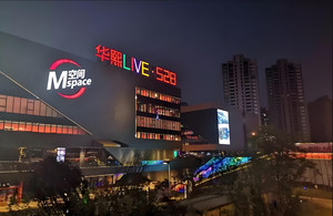 成都火车东站/塔子山公园游记图文-城东枢纽，玩转潮流与烟火！解锁周边热门商圈&amp;玩乐全攻略