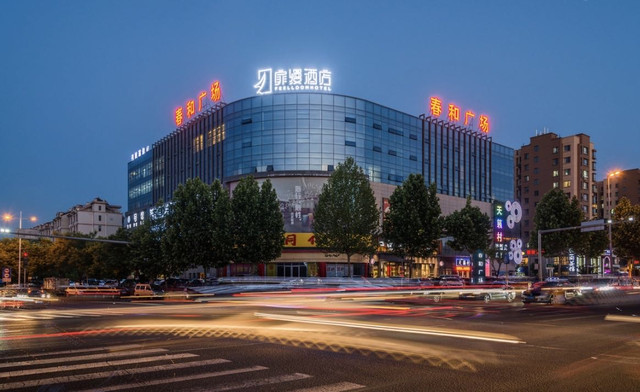 城阳扉缦酒店  你值得拥有~