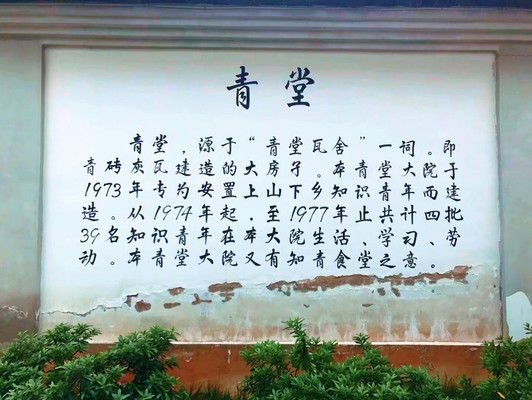 2024年10月13日(星期天)骑行知青堂