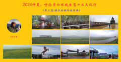 室韦城区游记图片] 2024仲夏，呼伦贝尔环线自驾十二天纪行《第三篇:额尔古纳河的召唤》