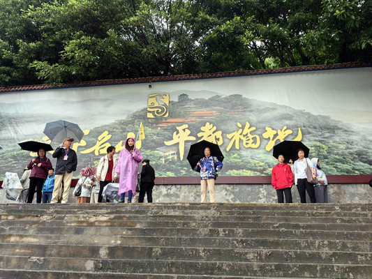 云游四海(1776)长江世纪游轮行之三——丰都鬼城