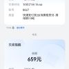 我订的10月24号从乌鲁木齐飞往深圳，两张机票总共2836元，因一人有事儿，不能成行退订，但是又扣了我1410元，然后退回659元，是不是多扣了1410元