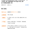请问携程上迪士尼套餐里的服务管家和官方的尊享导览那个套餐是一样的嘛