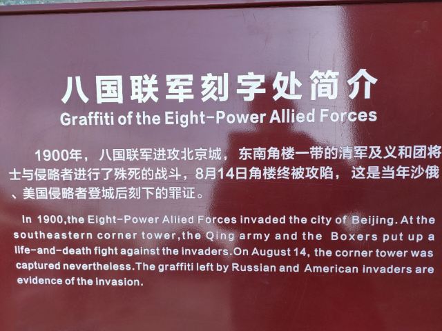 北京明城墙遗址公园旅行图片 4