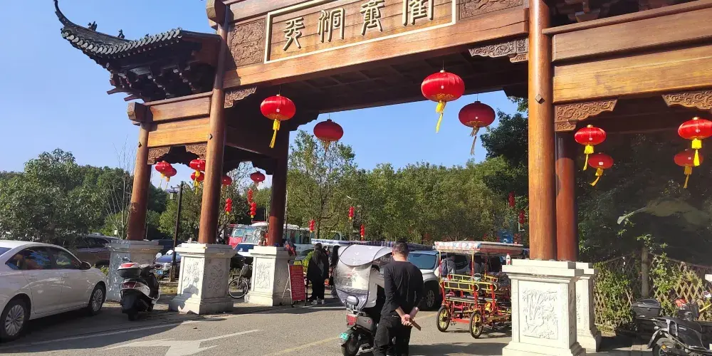 永安旅遊
