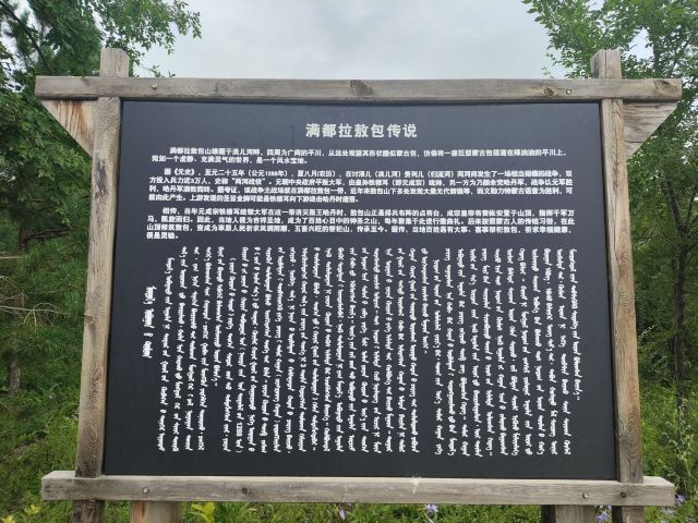 蒙望敖包山稻田公园旅行图片 7