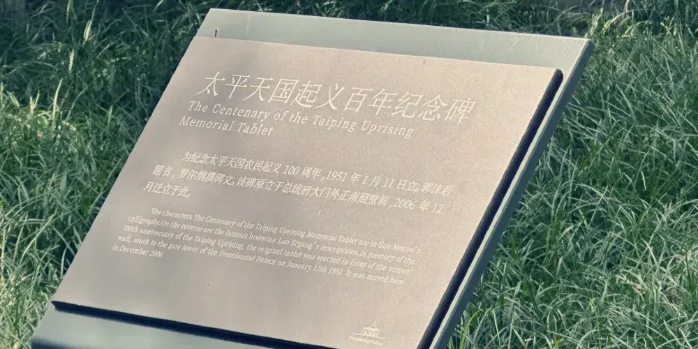 永安旅遊