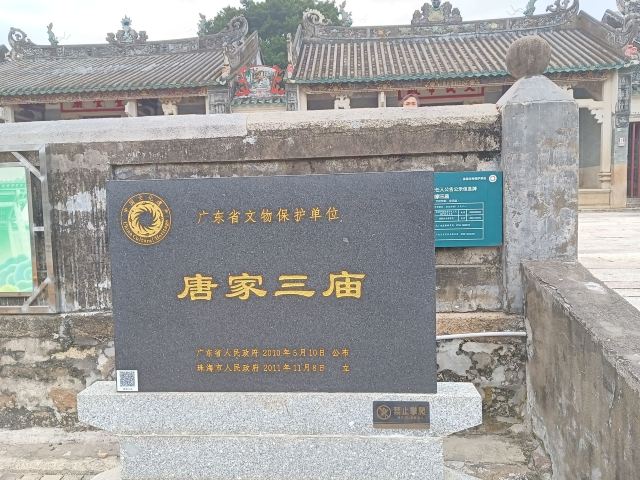 唐家古镇旅行图片 3