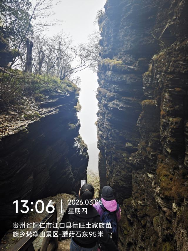 梵净山风景区旅行图片 2