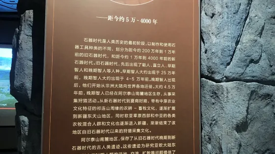 青河縣博物館