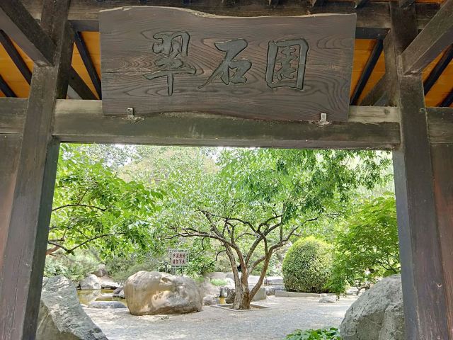 双秀公园旅行图片 5