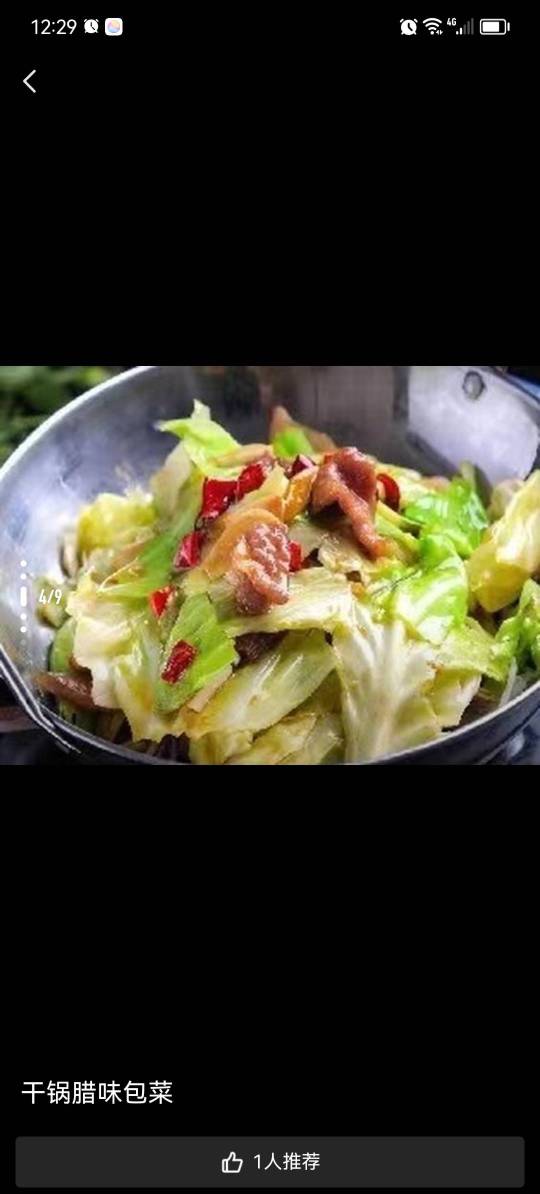 喝二两餐厅图片