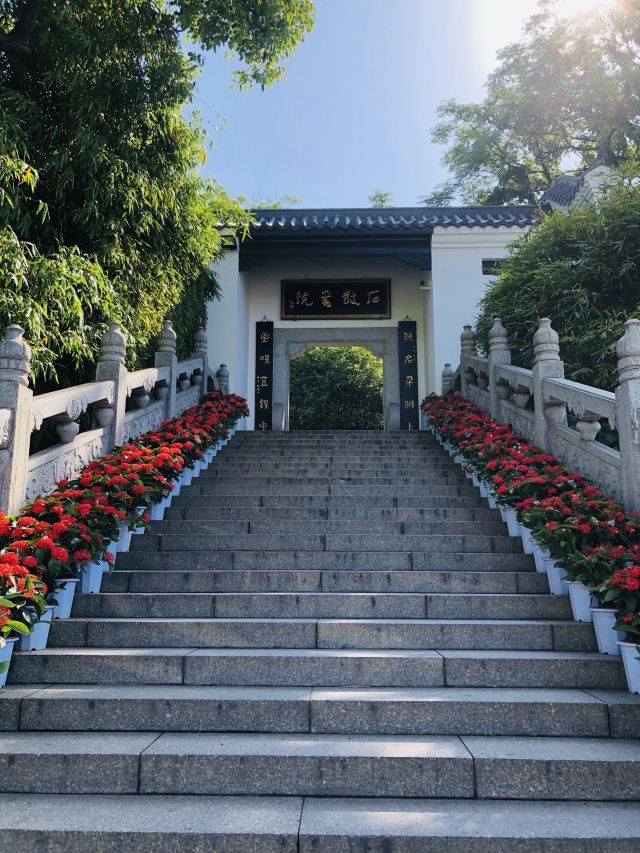 石鼓书院旅行图片 2