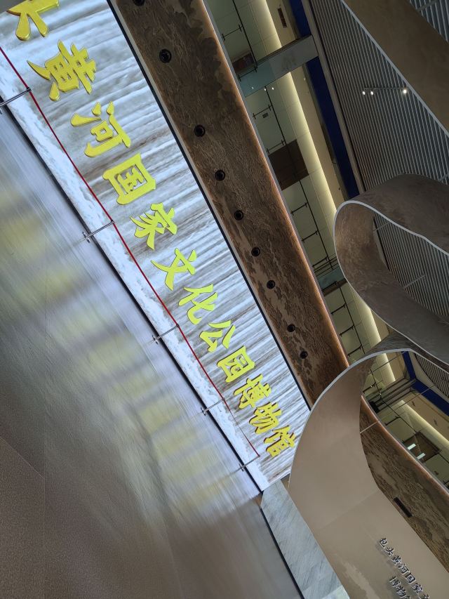 包头黄河国家文化公园旅行图片 2