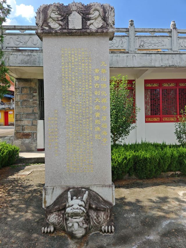 九华山风景区-佛化禅寺旅行图片 3