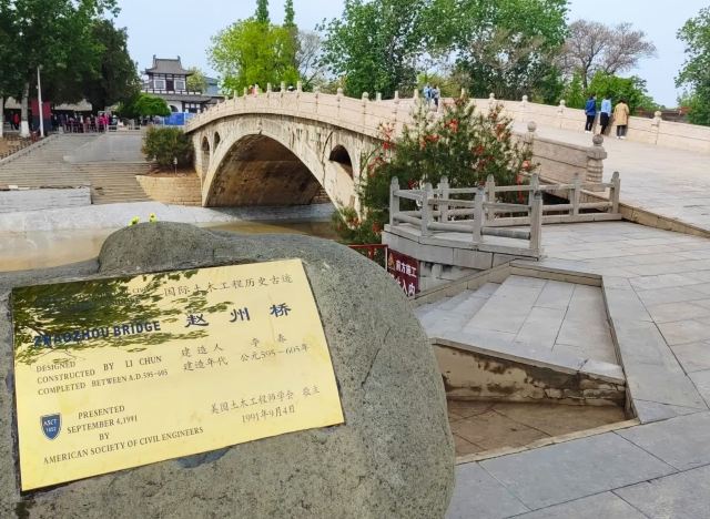 赵州桥景区旅行图片 2