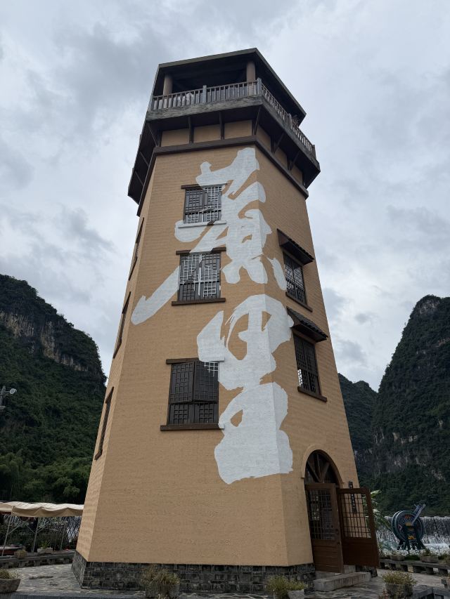 天琴壮寨旅行图片 4