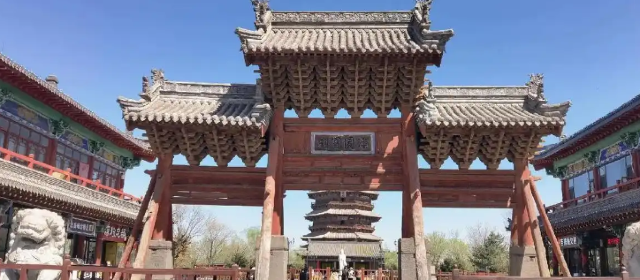 辽代文化城旅行图片 1