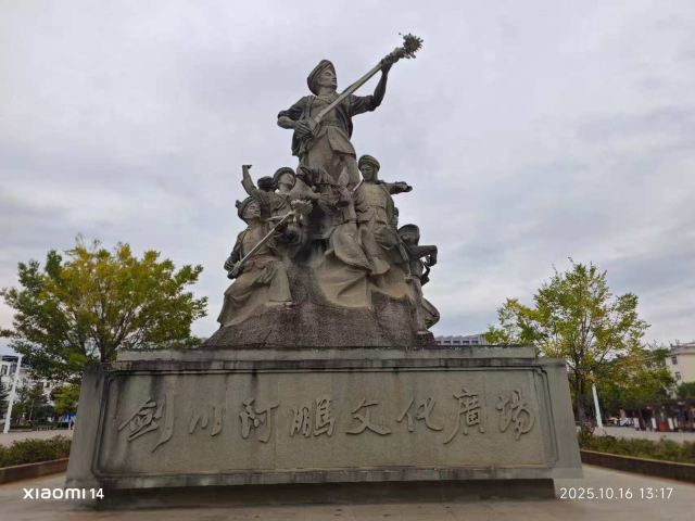 剑川阿鹏文化广场旅行图片 3