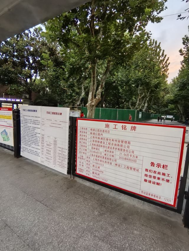 杨浦公园旅行图片 4