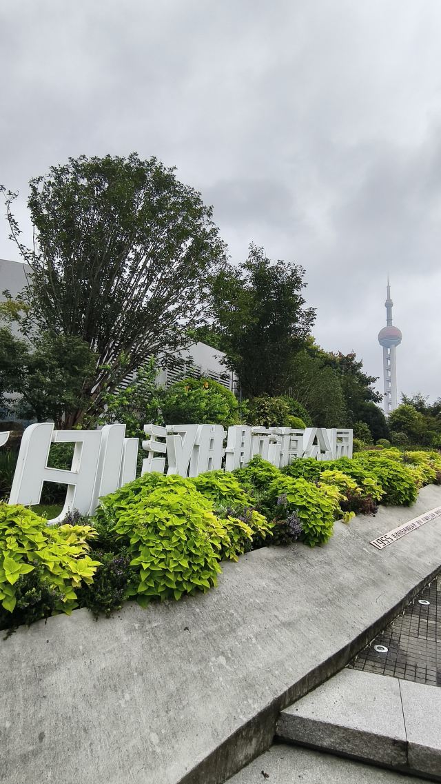 北外滩航海公园旅行图片 1