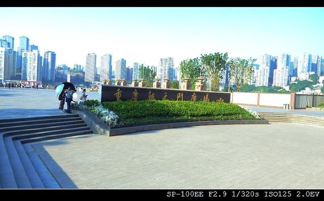 重庆朝天门广场旅行图片 1