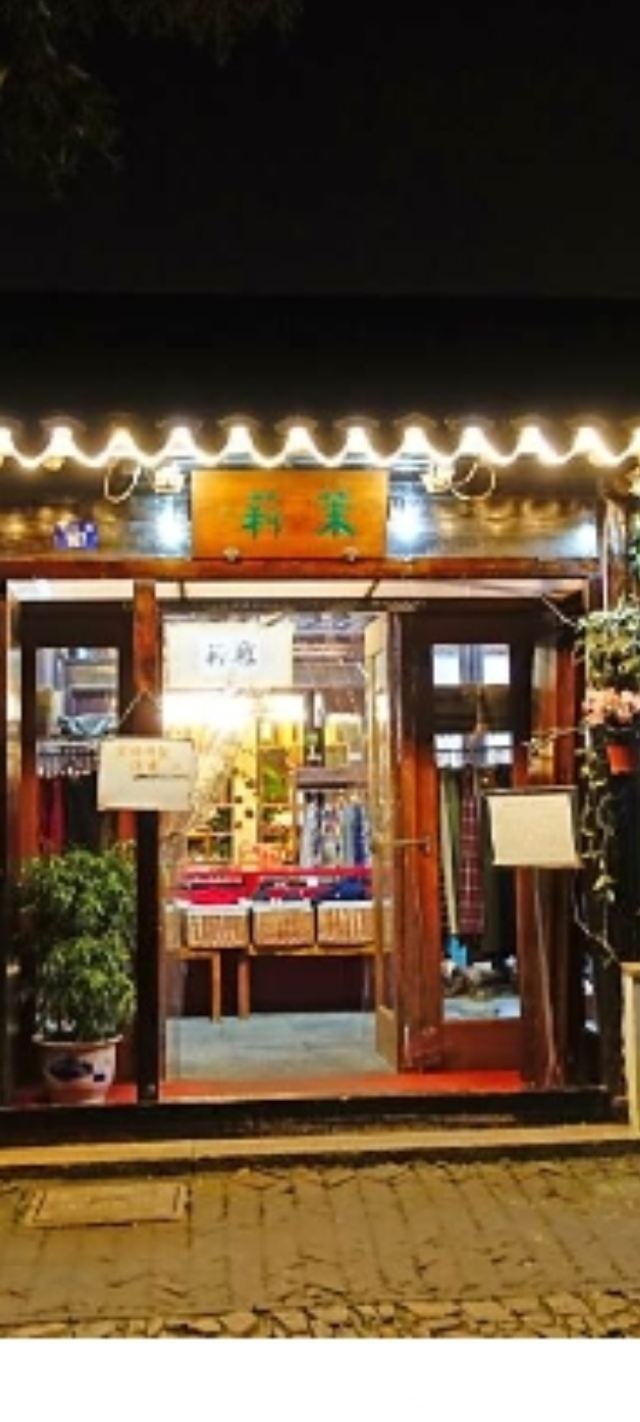 平江路旅行图片 2