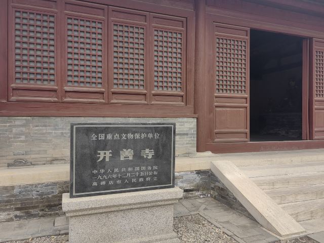 开善寺旅行图片 1