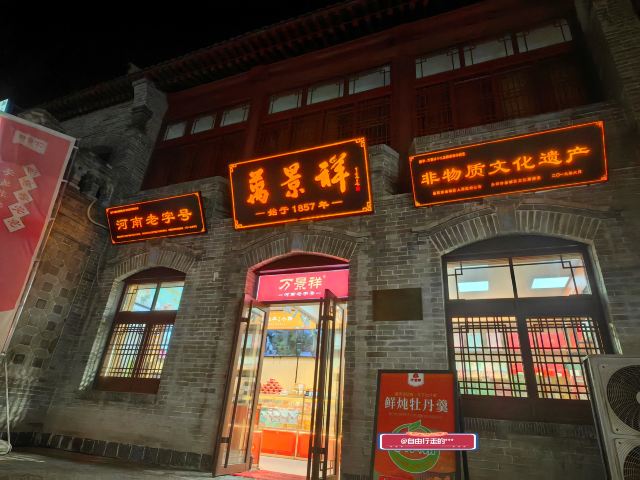 丽景门景区旅行图片 5