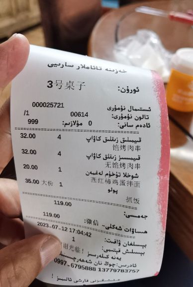 库车宝库美食馆
