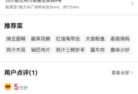 古今香食府(广场店)美食图片