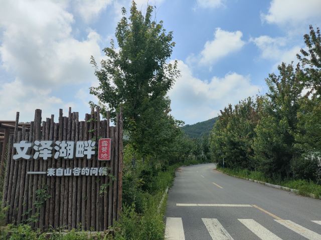 文泽湖旅行图片 3