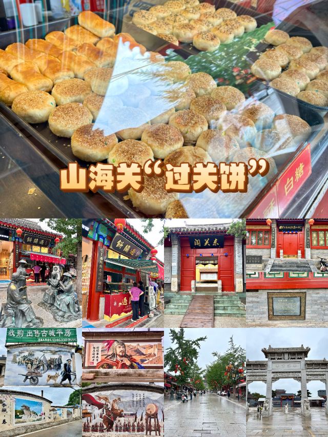 山海关古城景区旅行图片 1