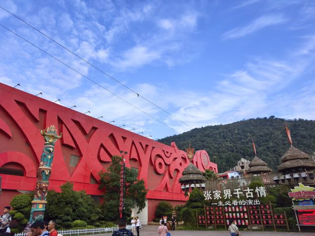 张家界千古情景区旅行图片 2