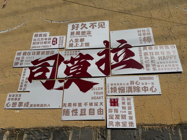 司莫拉佤族村-游览车乘坐区旅行图片 1