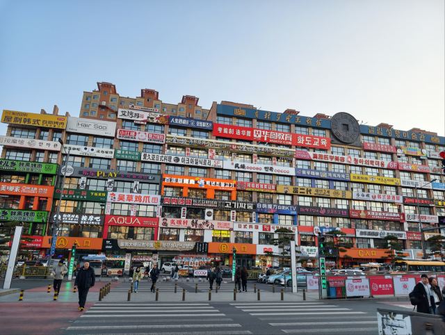 延边大学网红弹幕墙旅行图片 2