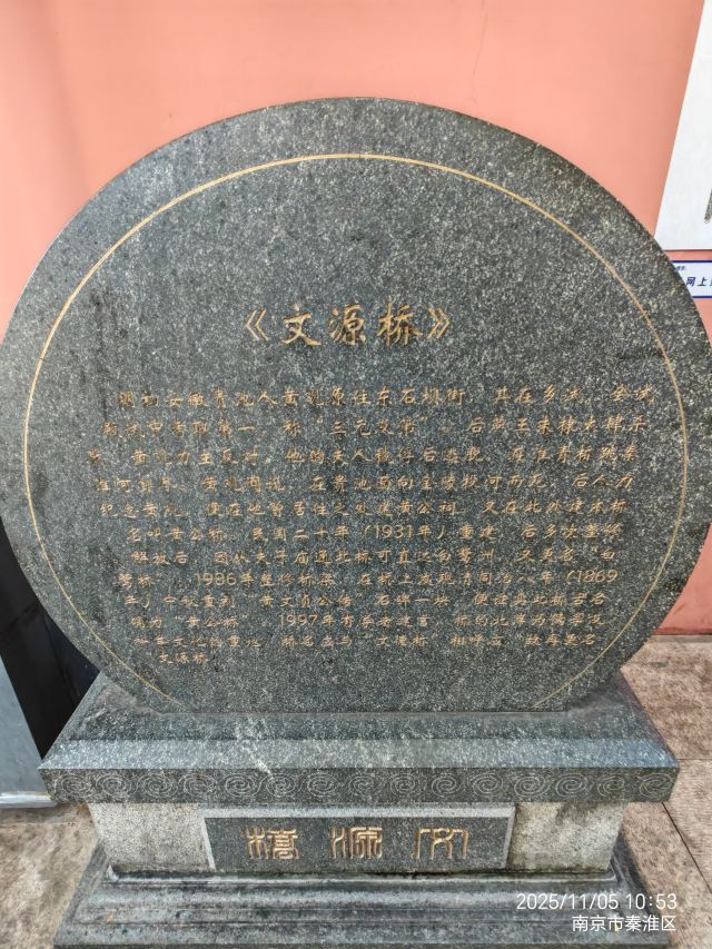 秦淮河风光带旅行图片 15