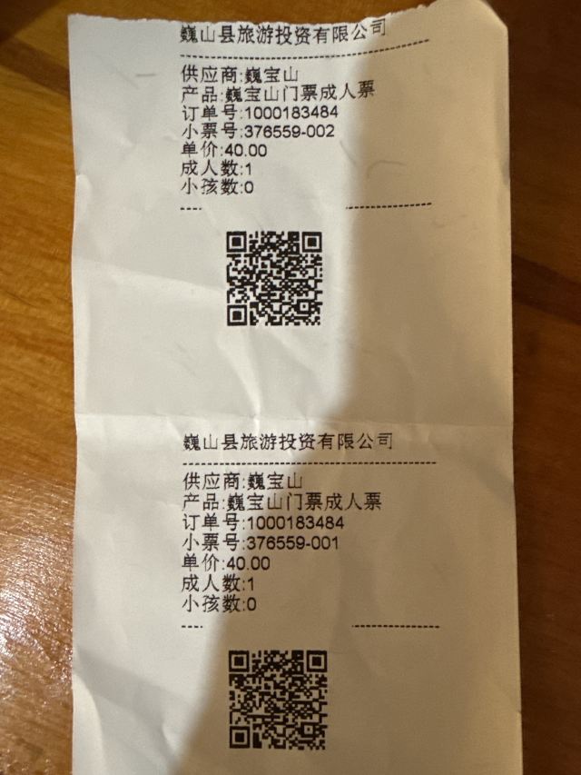 巍宝山景区旅行图片 1