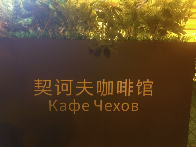 火车头广场旅行图片 2