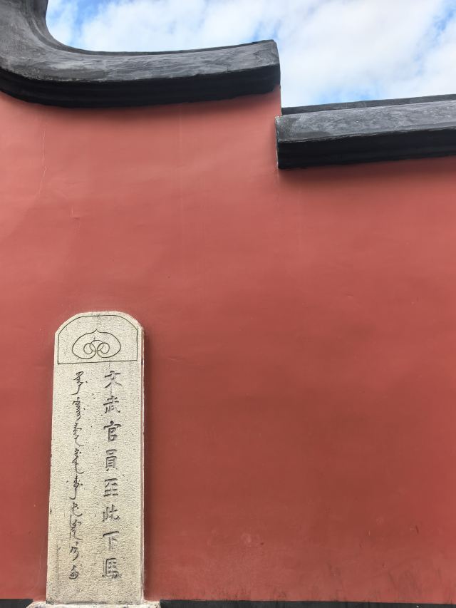 福州文庙旅行图片 5