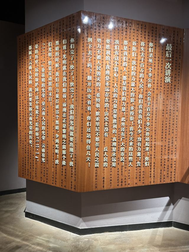 俊发城闻一多公园旅行图片 11