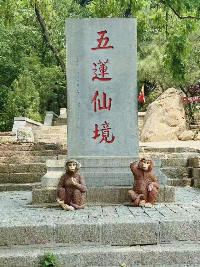 五莲山风景区旅行图片 5