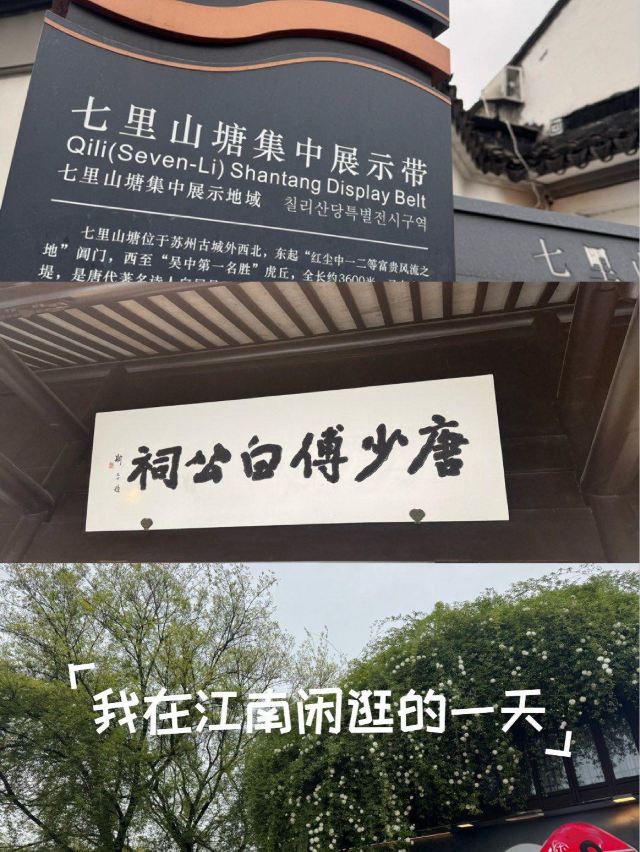 山塘街旅行图片 3