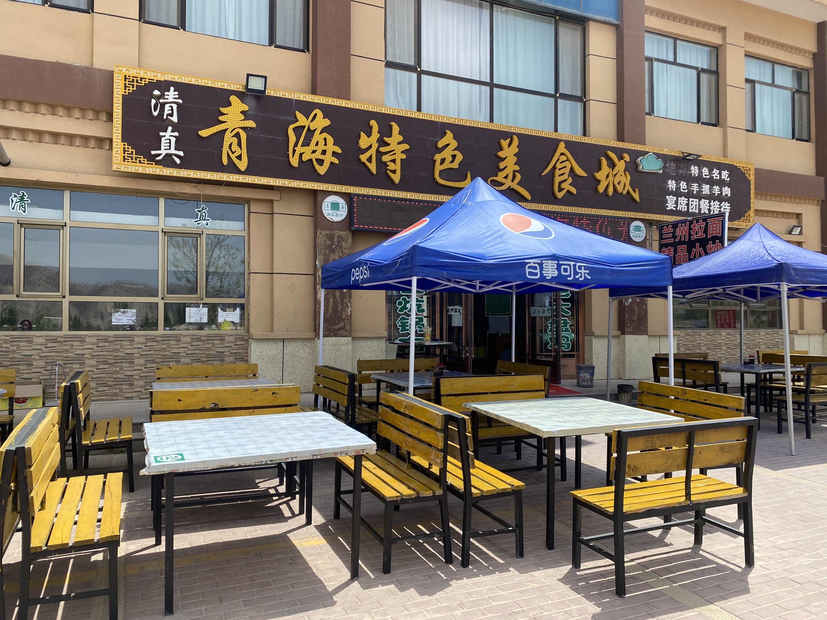 青海特色美食城餐厅图片