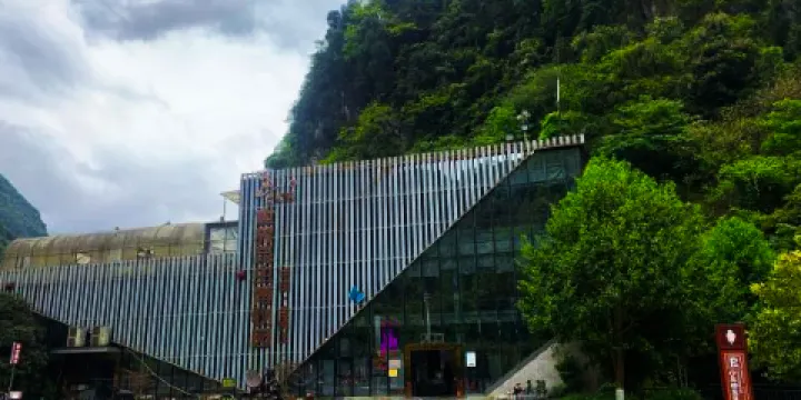 重慶市南川區蝶語昆蟲博物館