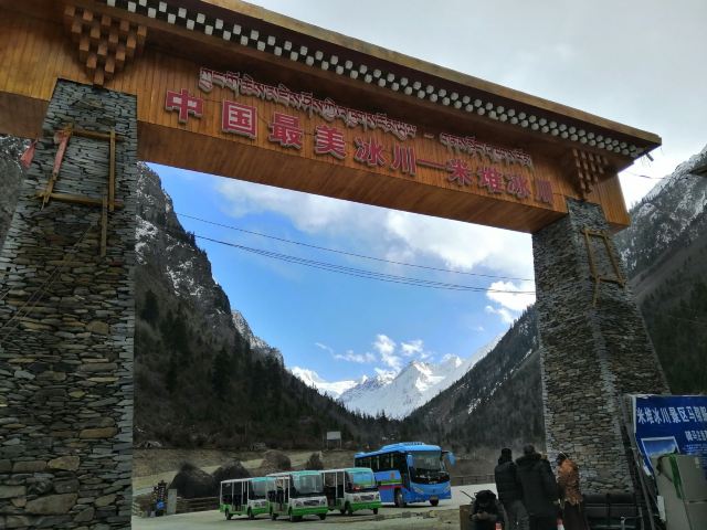 米堆冰川旅行图片 2
