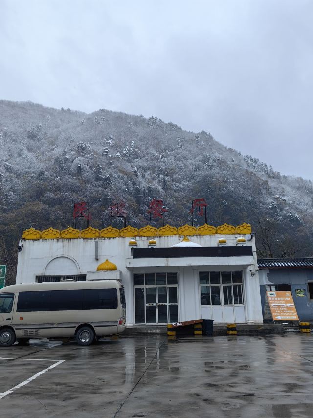 秦岭风景区旅行图片 5