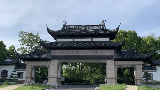 橫山國家森林公園