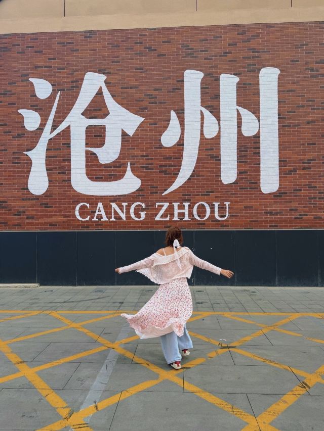 沧州大化工业遗存文化区旅行图片 1