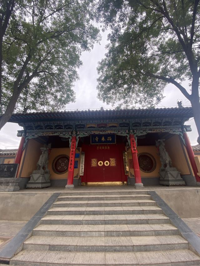 西来寺旅行图片 2